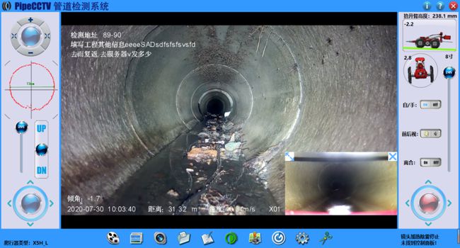竹山管道CCTV检测专家-炜誉市政工程有限公司
