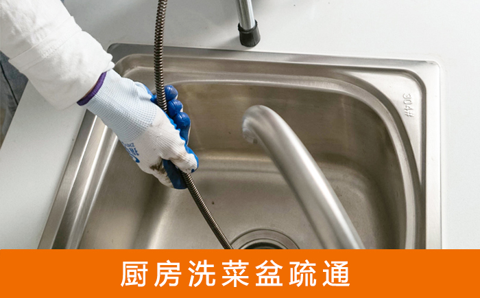 竹山洗菜池疏通